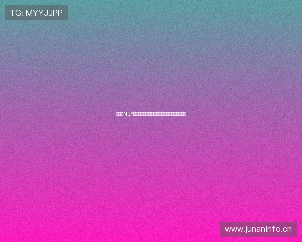 极直播NBA安卓版下载全新体验带你畅享精彩赛事高清直播 极直播NBA安卓版下载全新体验带你畅享精彩赛事高清直播